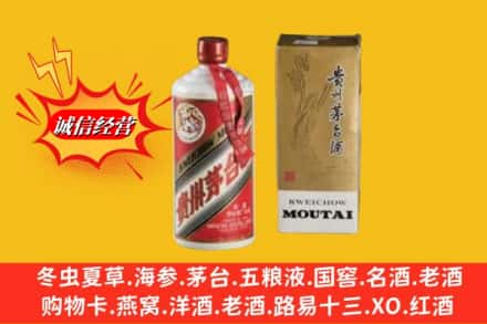 亳州鉴定高价回收80年代茅台酒