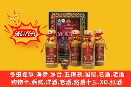 亳州鉴定高价回收50年茅台酒