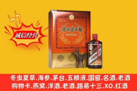 亳州高价上门回收贵州茅台酒