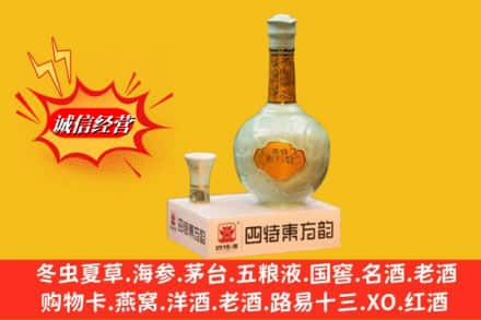 亳州高价上门回收四特酒